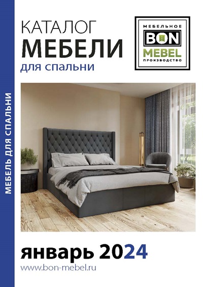 МЕБЕЛЬ ДЛЯ СПАЛЬНИ